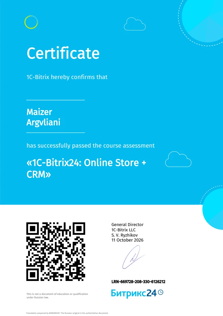 1C-Bitrix24․ առցանց խանութ + CRM