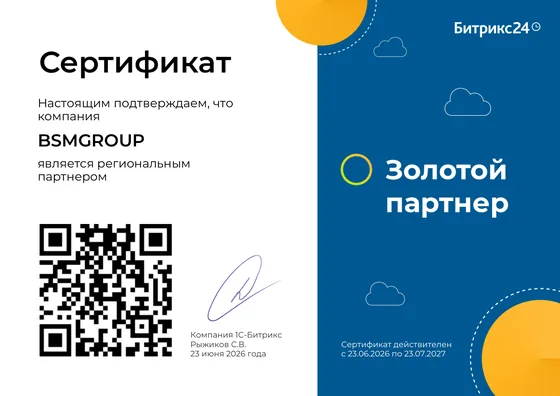 Ոսկե / Տարածաշրջանային գործընկեր